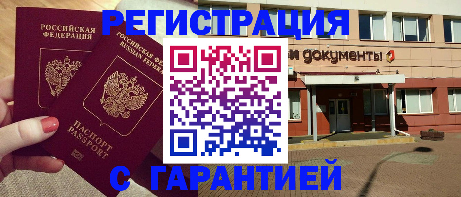 прописка для военкомата в Жигулёвске