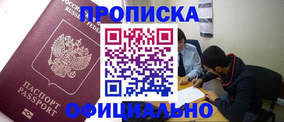 прописка для кредита в Жигулёвске