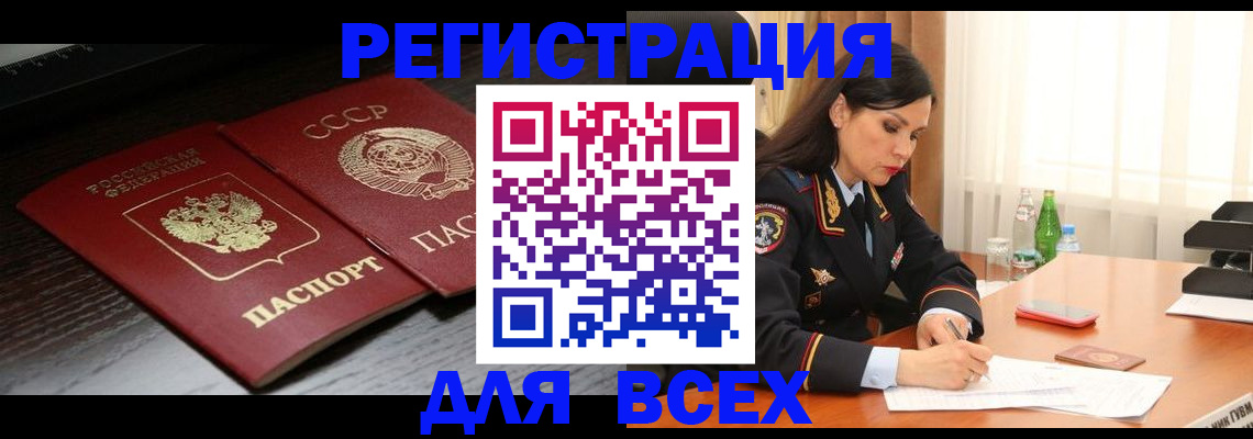 прописка поиск в Жигулёвске