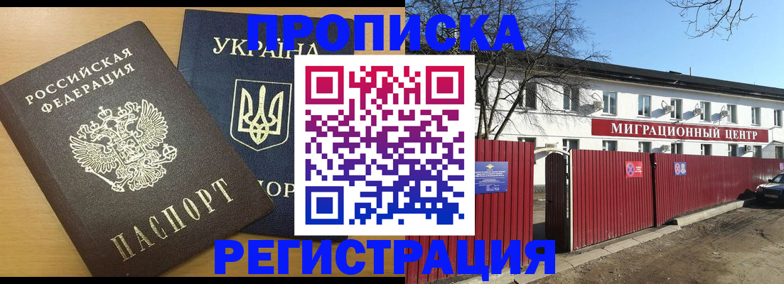 временная регистрация для школы в Жигулёвске